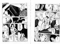 [Maeda Toshio] Okkake Datenshi [Chinese]