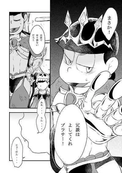 "Koi o wasureta kamisama no unmei"