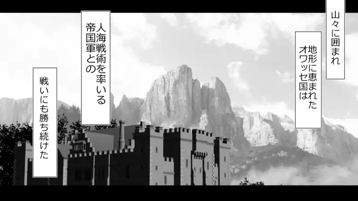 When A Steadfast Knightess Gapefaces Before The People