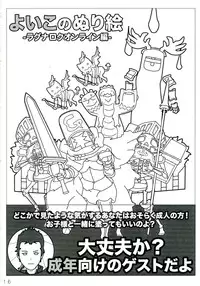 (C77) [Choco Croissant (Choco Coronet)] Doudlr (Ragnarok Online)