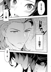 (Zenkuu no Hasha 5) [SilverRice (Sumeshi)] Kowaku -Temptation- (Granblue Fantasy) [Chinese] [CE家族社]