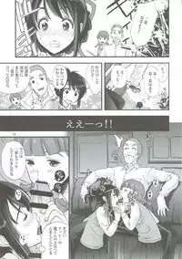 (C91) [Oh!saka Spirits (Ugeppa)] Shooting star (Kimi no Na wa.)