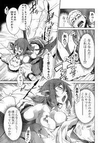 Young Champion Retsu Vol.03