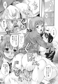 [Nakayama Tetsugaku] Anata no Mono - Yours