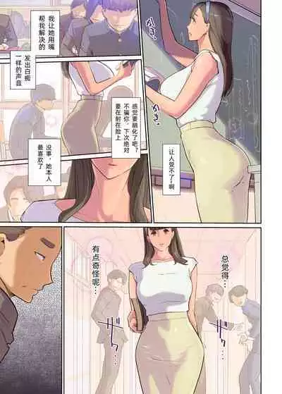 SEX to kyousitu to dansi seito to onnakyousi | 性与教室 男学生与女教师