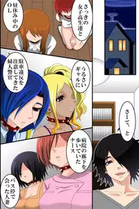 [Execio] Doreika suru Kubiwa