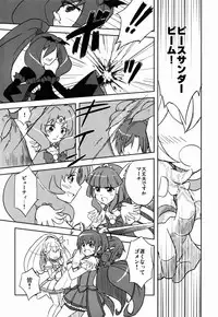 [GY60 (Gya)] BE::MS (Smile Precure!) [2013-02-17]