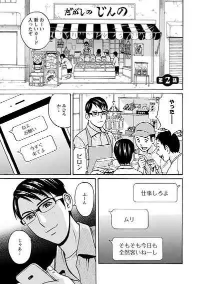 [hidemaru] Yurase Bikyonyuu! Hataraku J-Cup