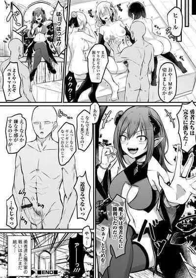 Kyousei! Oshioki Time Vol. 08