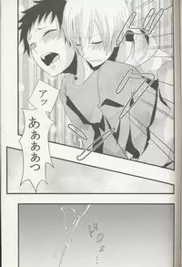 (C79) [Koiseyosyounenn, Maddon (Togakusi Reiji, Teihen)] sweet & bitter (Durarara!!)