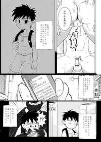 [Tobuchikara (Toriki Kuuya)] Ore, Shougo Maso Dorei. [Digital]