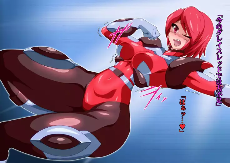 Gracewatt The Monsterizing