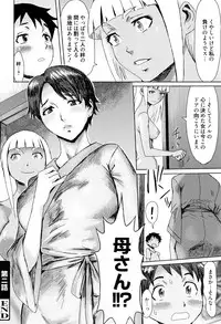 [Kuroiwa Menou] Aoi Kajitsu to Shiroi Hada