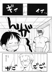 [YoYo] Nami Nami Zoro Zoro (One Piece)