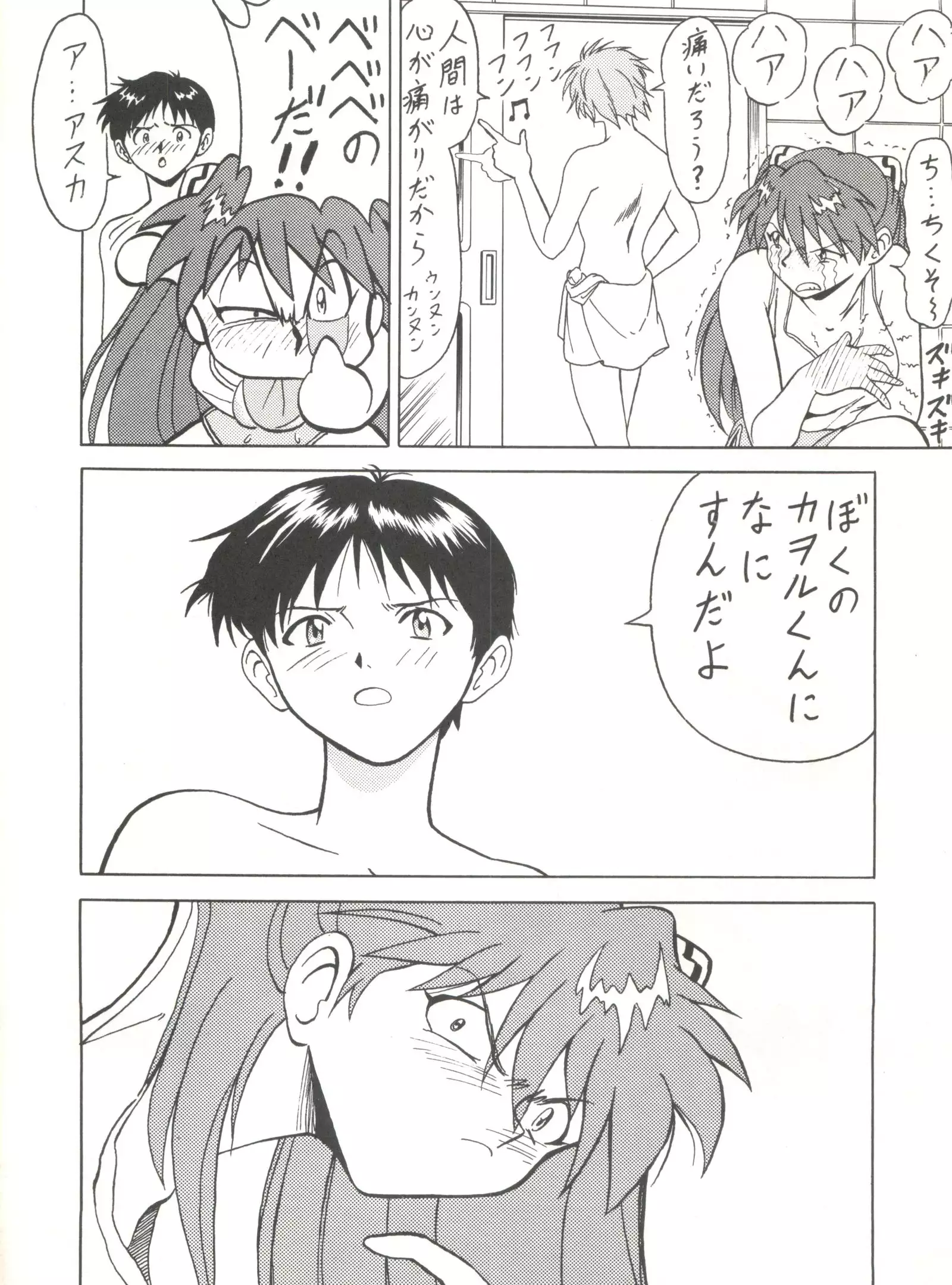 Toufuya Juuichi-chou