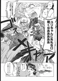 (C68) [TEX-MEX (Red Bear)] WAY OF TEX-MEX (Various)