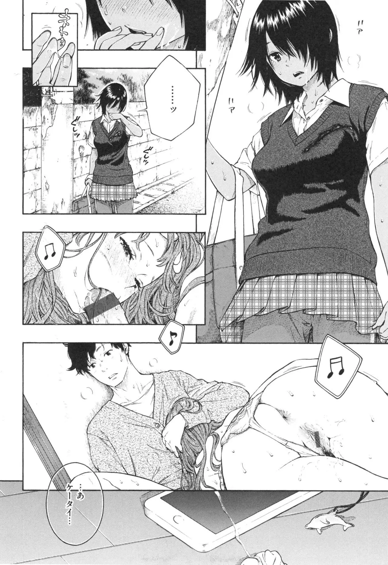 Gunjou Noise ~Shokaiban~