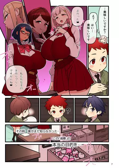 Iinazuke Gakuen FILE03 "Minna de Misshitsu" Hen