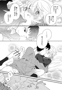 (Shota Scratch SP3) [88scones (Sakaki Tsui)] Shounen Hisho Report