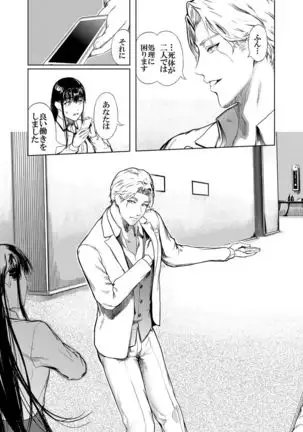 Kamen no Carnation 1-4