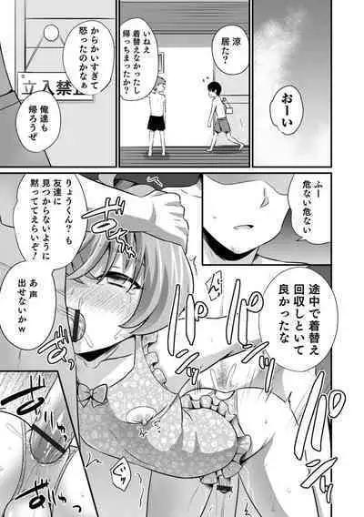 Otokonoko HEAVEN Vol. 64