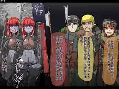 魔物化堕落前線（机翻）