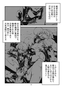 (C78) [Niku Drill (Toumasu)] Jingai Haruman 2