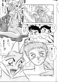 (C45) [First Class (Various)] Tenchi Ranyou! Hatsujouki (Tenchi Muyou!)