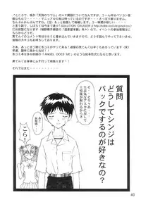 (C66) [TENGU NO TSUZURA (Kuro Tengu)] YAMMY? (Neon Genesis Evangelion)