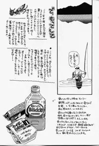 [Eno Akira] Run About