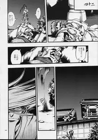 (C59) [Akai Marlboro (Aka Marl)] Mekuramashi Zaicchu