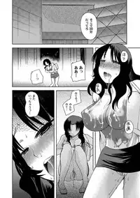 [Ichigo] Zetsubo no kubiwa Ch.1-3 (End)