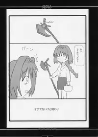 (CSP4) [Shichiyou Souryuujin (Tsujihiroyuki, Soushin Souma)] Oreteki 6 (Kanon)