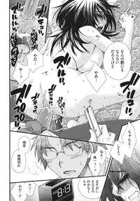 [Oonami Youko] Ojousama to Inu