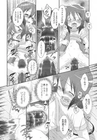 [Dantetsu] Itazura Time