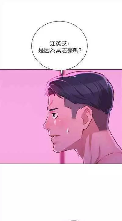 [週日] [犬子 & 經文旗] 漂亮幹姐姐 1-100 官方中文（連載中）