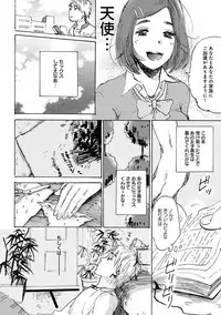 [Anthology] EROTORO R18 ~Hatsukoi~