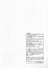 (C64) [RED RIBBON REVENGER (Takatoh Kazuma)] Fire Works (Matantei Loki Ragnarok)