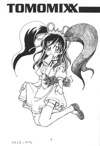 (C58) [DELTAFORCE] TOMOMIXX (Welcome to Pia Carrot!! 2)