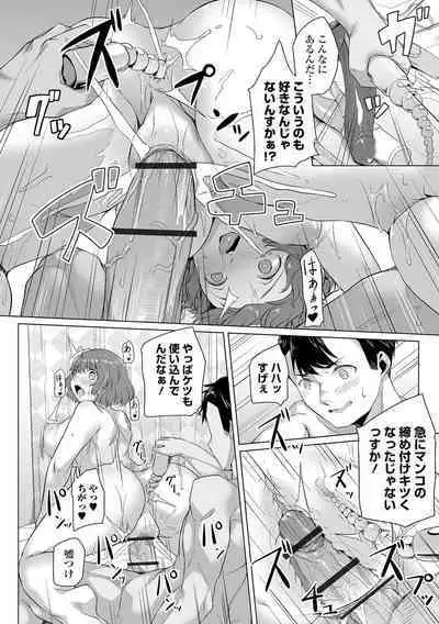 Koi suru otome ha NTR BITCH