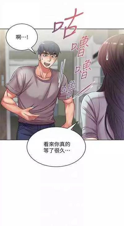 [週三] [北鼻 & 逃兵] 超市的漂亮姐姐 1-31 官方中文（連載中）