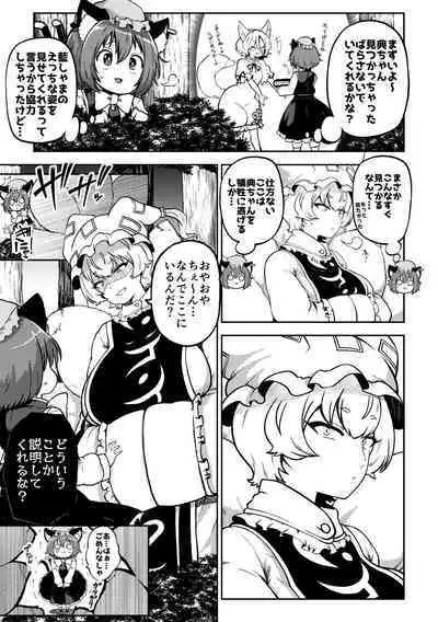 skeb na Gensou Shoujo Shuu 7