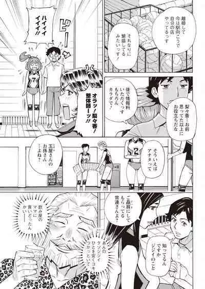 Action Pizazz 2023-11