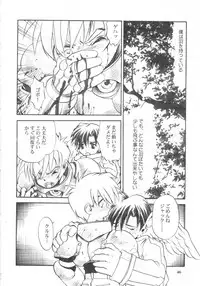 [Saku Saku Circle] Mirukurenbasu