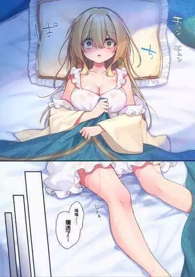 Yuusha-chan no Bouken wa Owatte Shimatta! | 小勇者的冒險要結束囉!