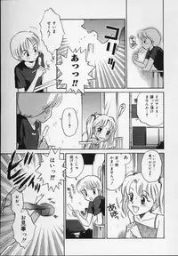 [Tamachi Yuki] Shirukko