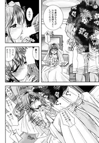 [Ayano Rena] Mitsugetsu | Honeymoon