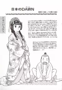 [Grace Ishikawa] Tamaran