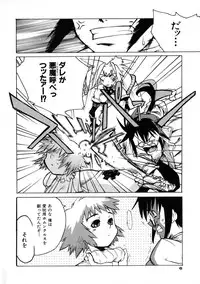 [Shiroo] Rugged Relation