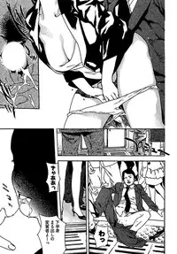 [OJIRO Makoto] Koibito 8-gou